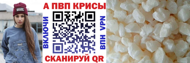 A-PVP СК где купить наркоту Костерёво