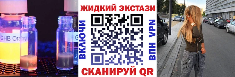 БУТИРАТ GHB  Костерёво 
